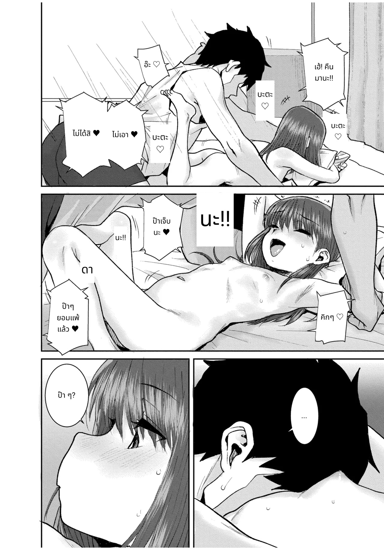 ぐるーみんぐ page 172
