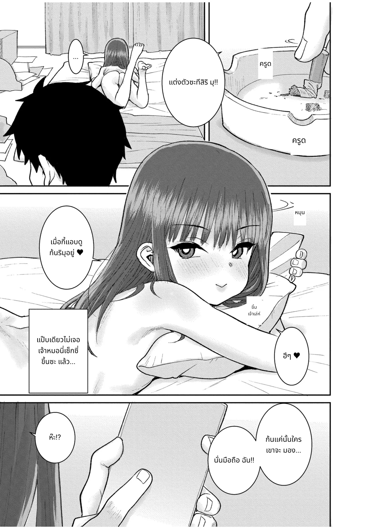 ぐるーみんぐ page 171