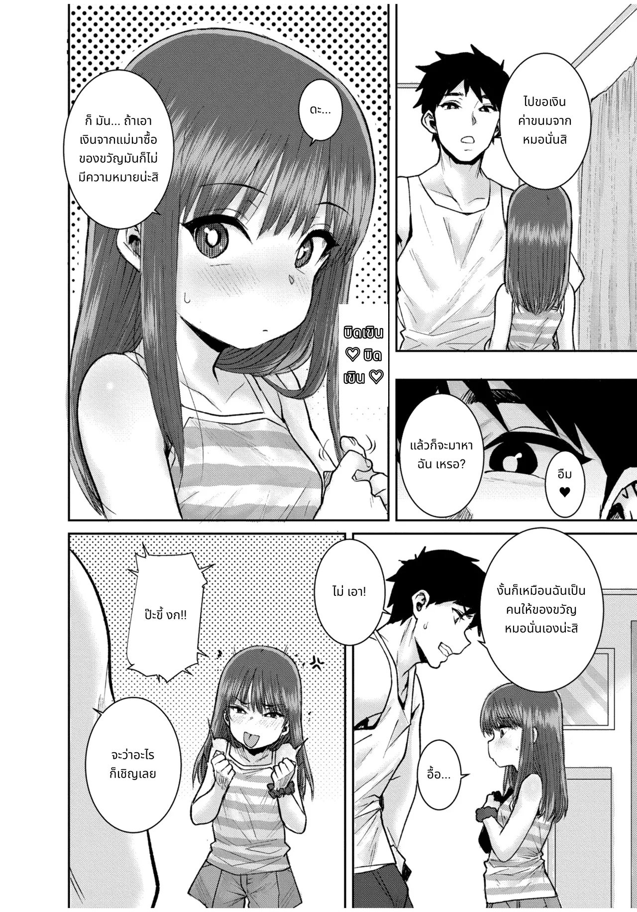 ぐるーみんぐ page 166