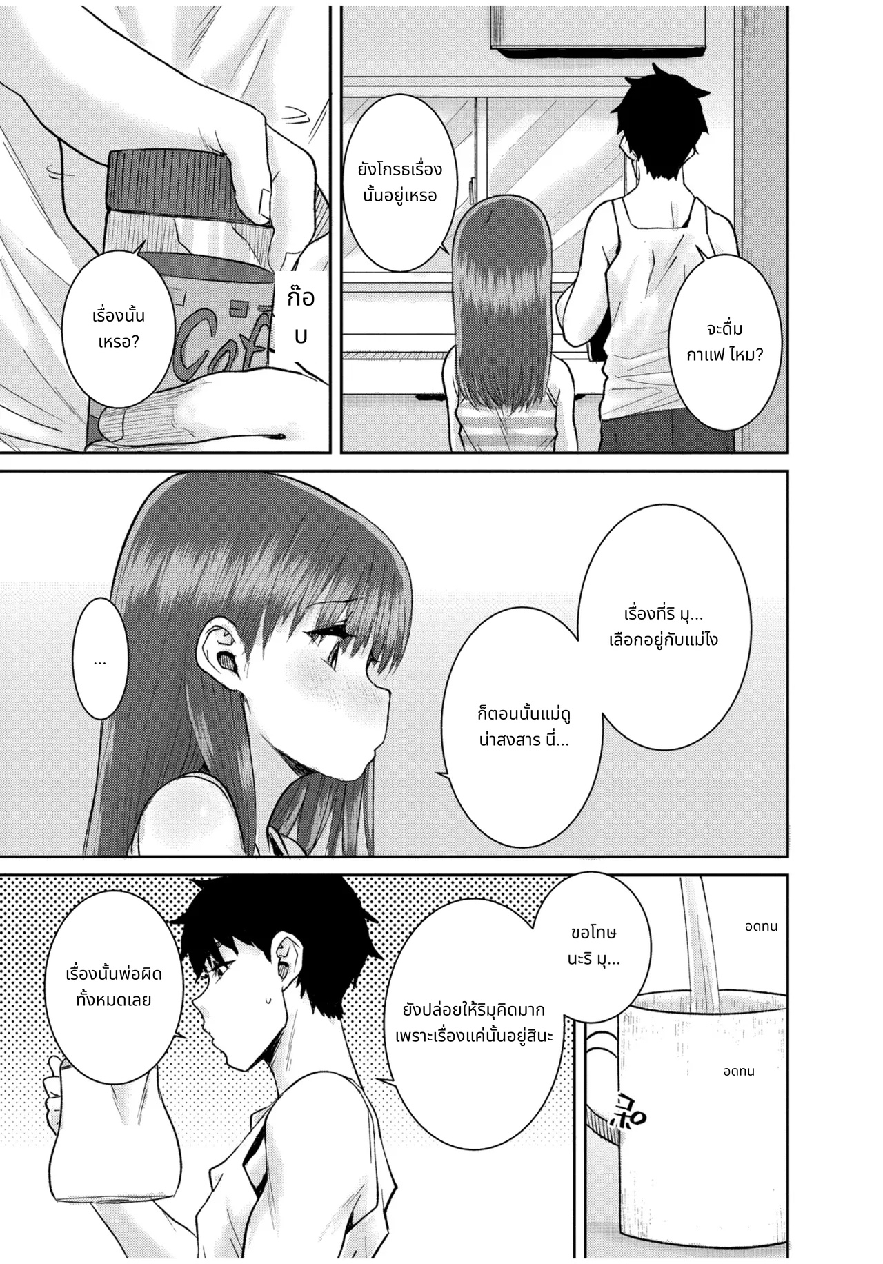 ぐるーみんぐ page 167