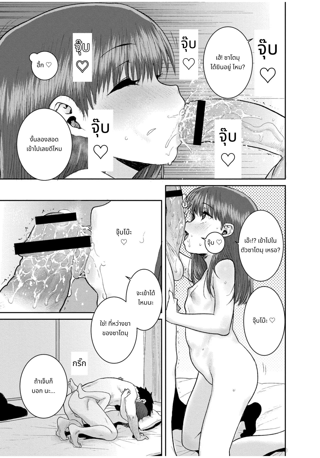 ぐるーみんぐ page 185