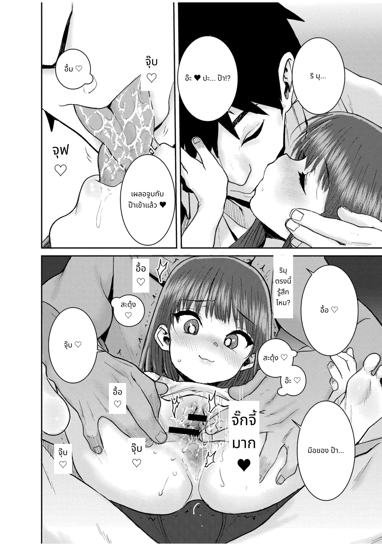 ぐるーみんぐ page 178