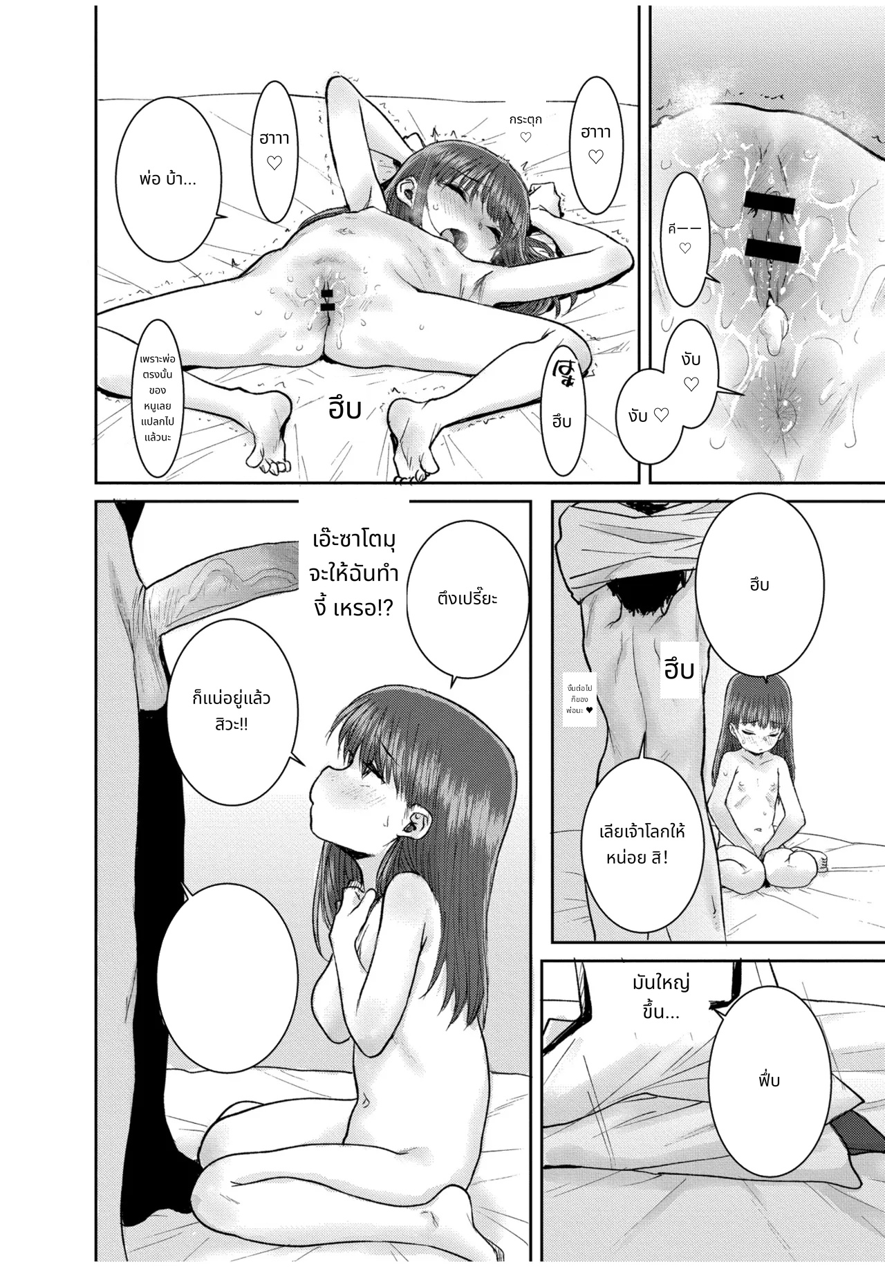 ぐるーみんぐ page 182