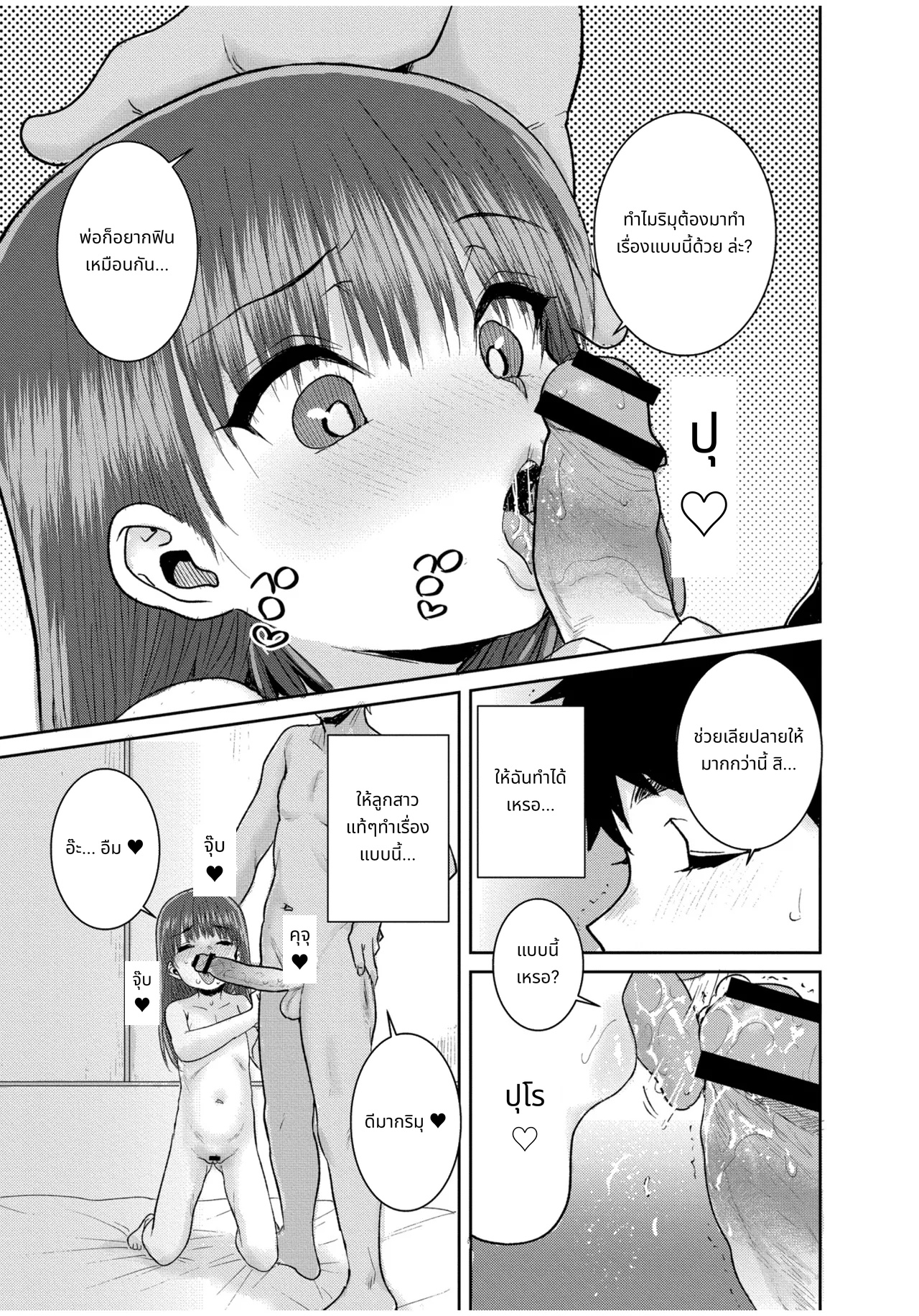 ぐるーみんぐ page 183