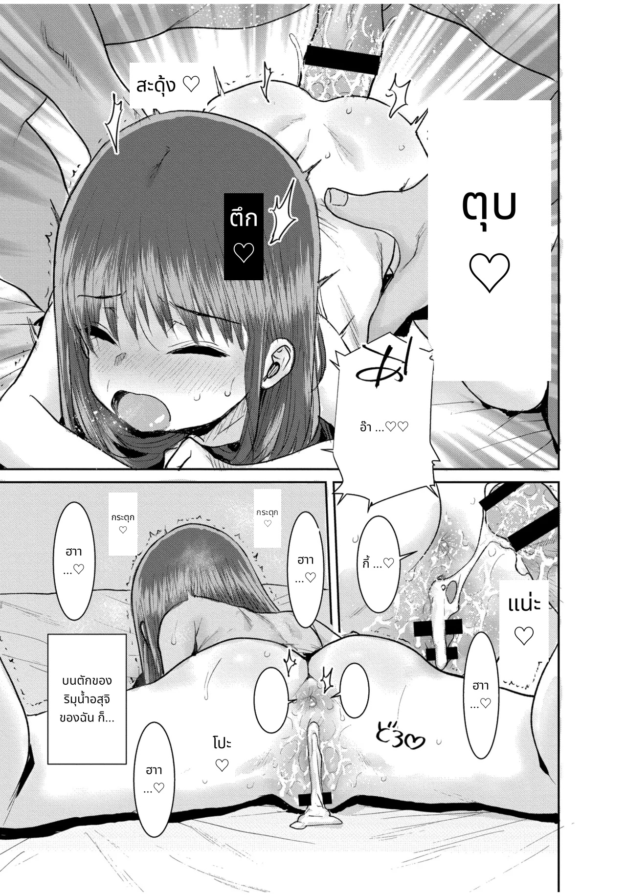 ぐるーみんぐ page 191