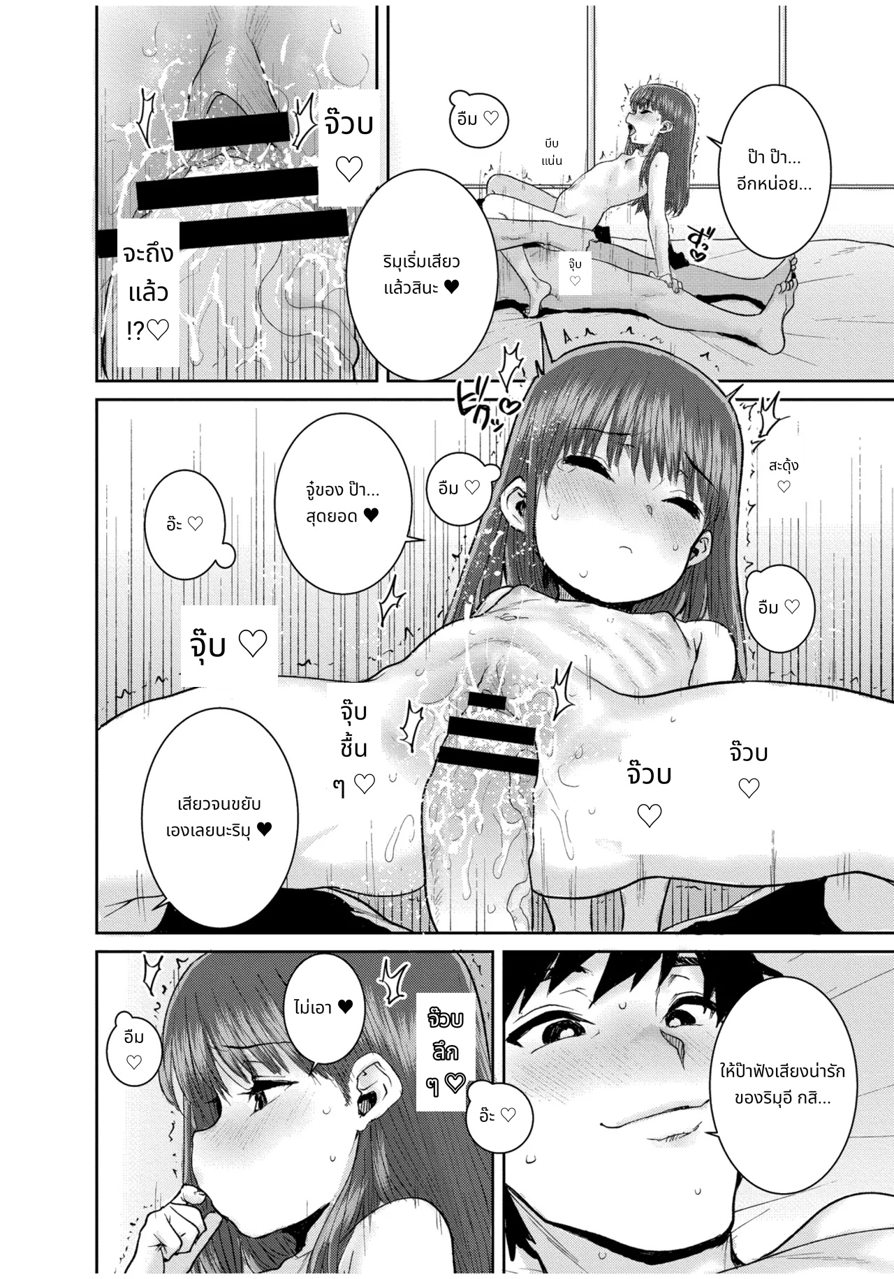 ぐるーみんぐ page 188