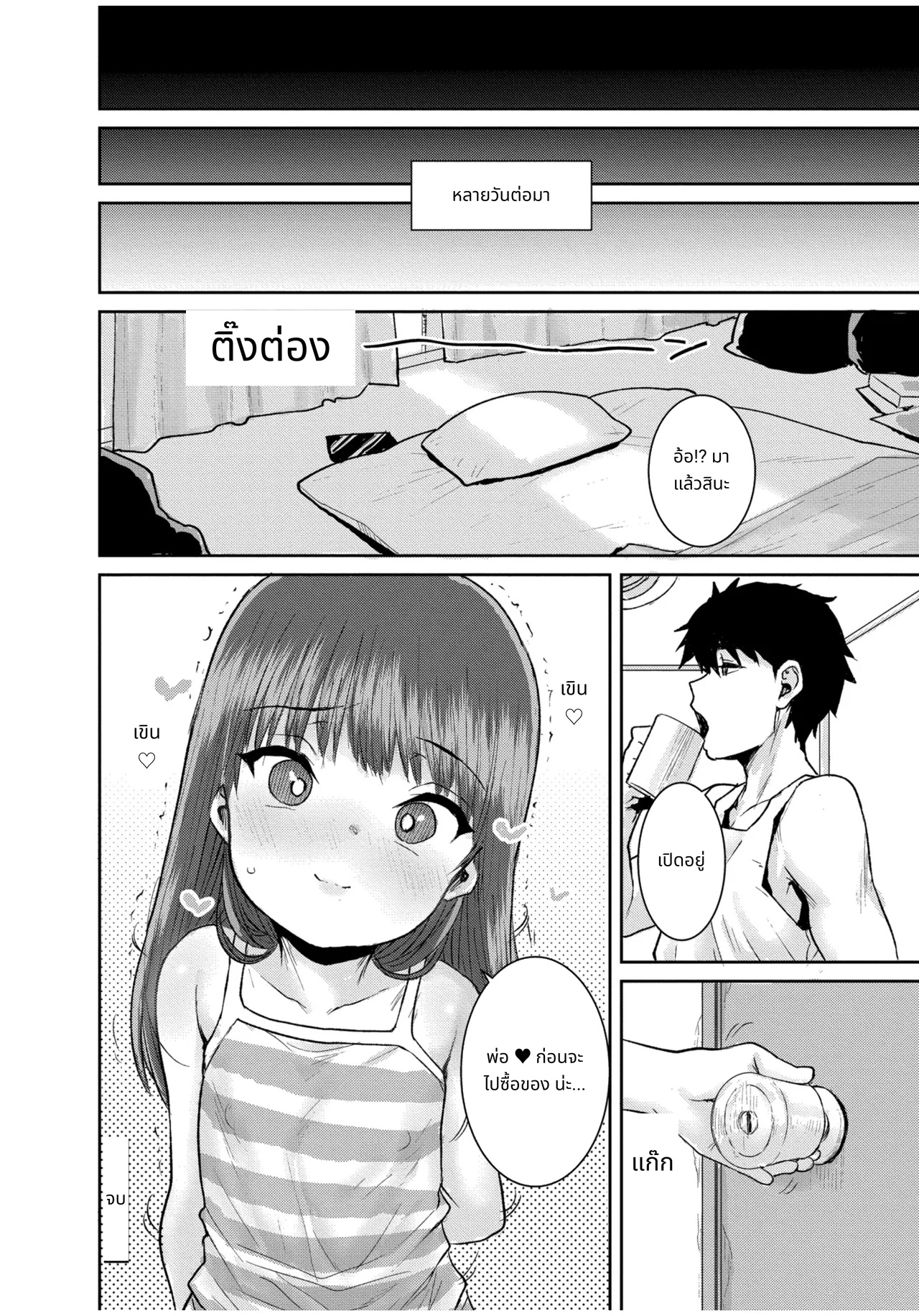 ぐるーみんぐ page 192