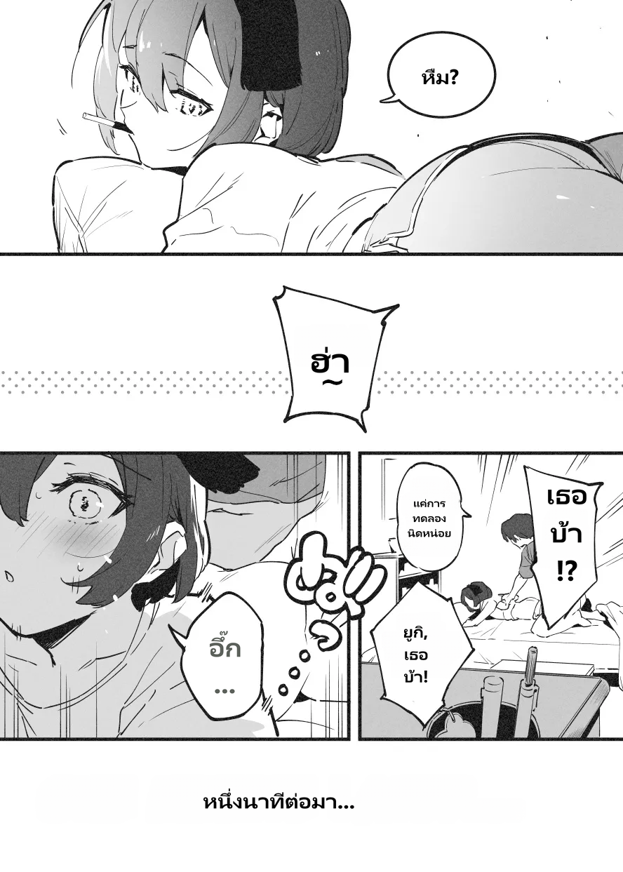 Anakime 1 page 3
