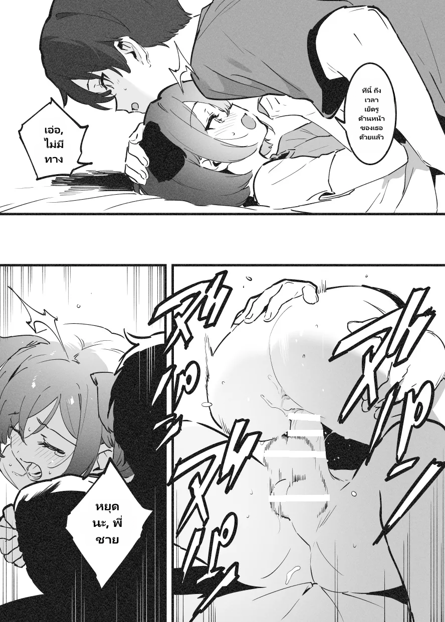 Anakime 1 page 6