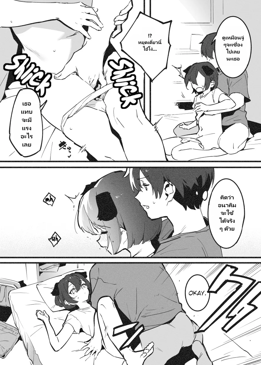 Anakime 1 page 5