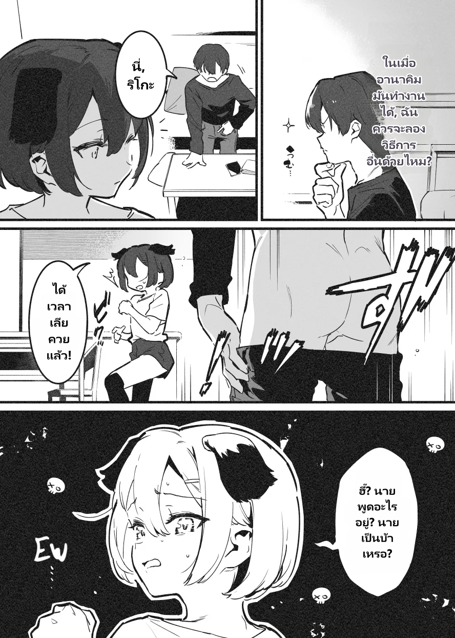Anakime 1 page 9