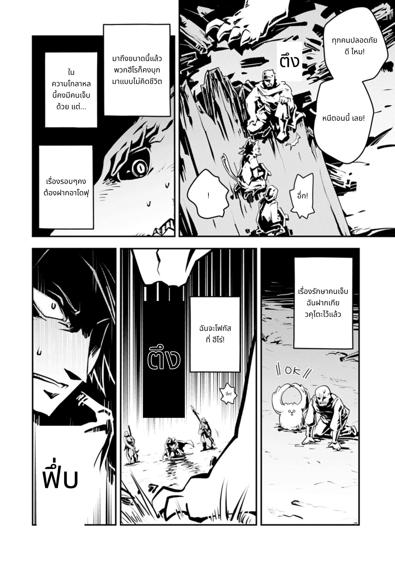 Tensei Shitara Doragon no Tamago Datta page 2