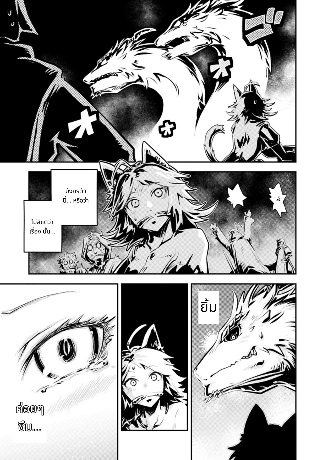 Tensei Shitara Doragon no Tamago Datta page 1