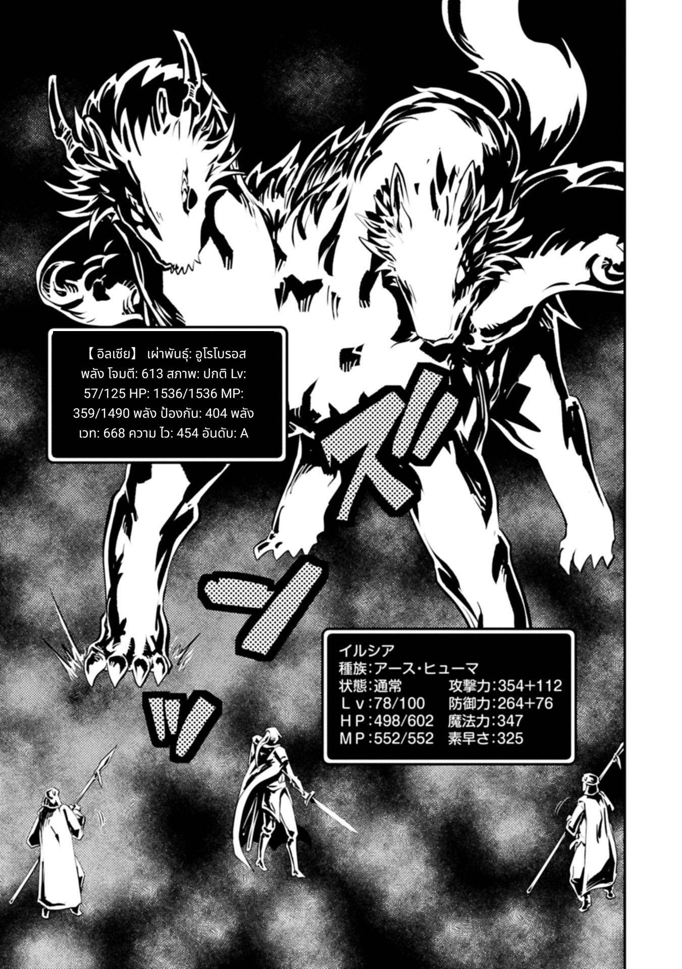 Tensei Shitara Doragon no Tamago Datta page 3