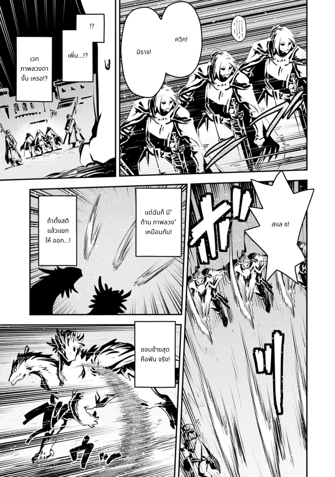 Tensei Shitara Doragon no Tamago Datta page 7