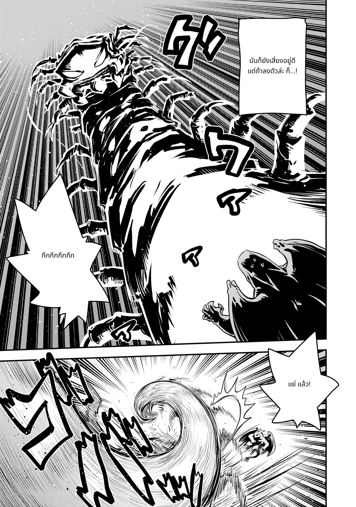 Tensei Shitara Dragon no Tamago Datta: Saikyou Igai Mezasa Nee page 7