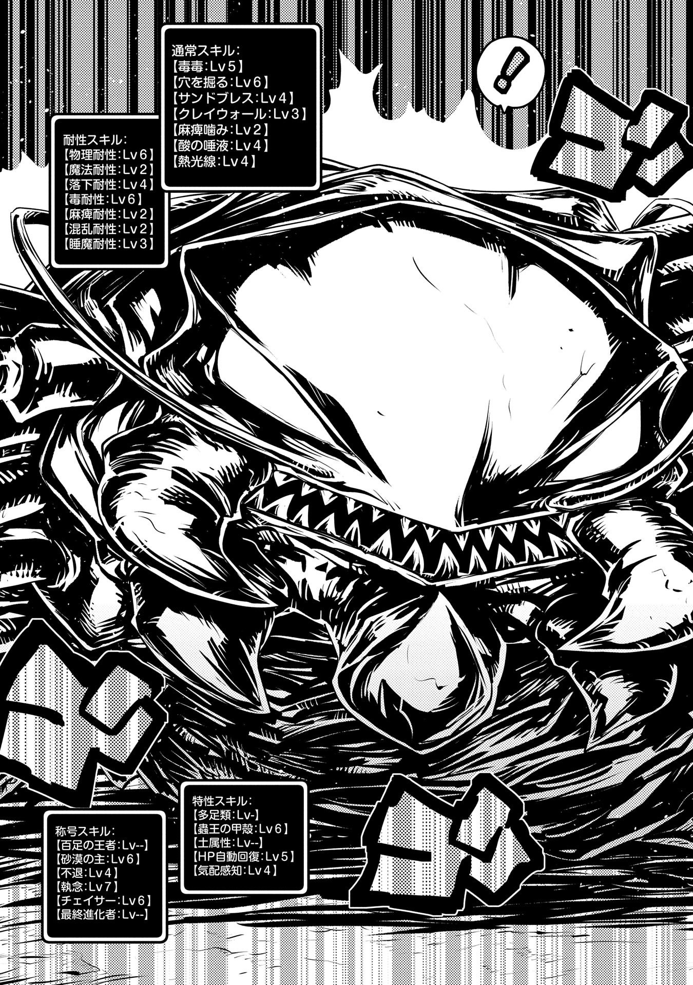 Tensei Shitara Dragon no Tamago Datta: Saikyou Igai Mezasa Nee page 5