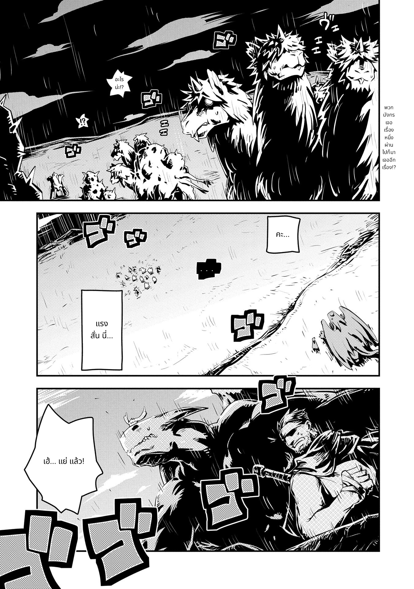 Tensei Shitara Dragon no Tamago Datta: Saikyou Igai Mezasa Nee page 1