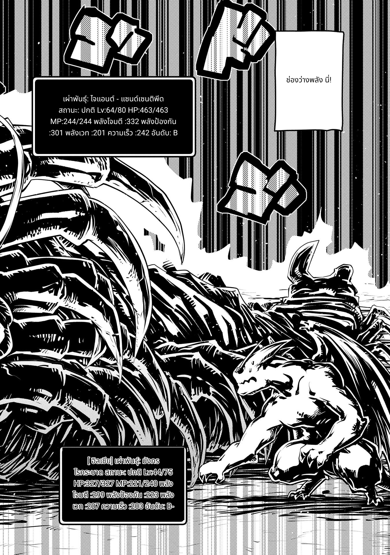 Tensei Shitara Dragon no Tamago Datta: Saikyou Igai Mezasa Nee page 4