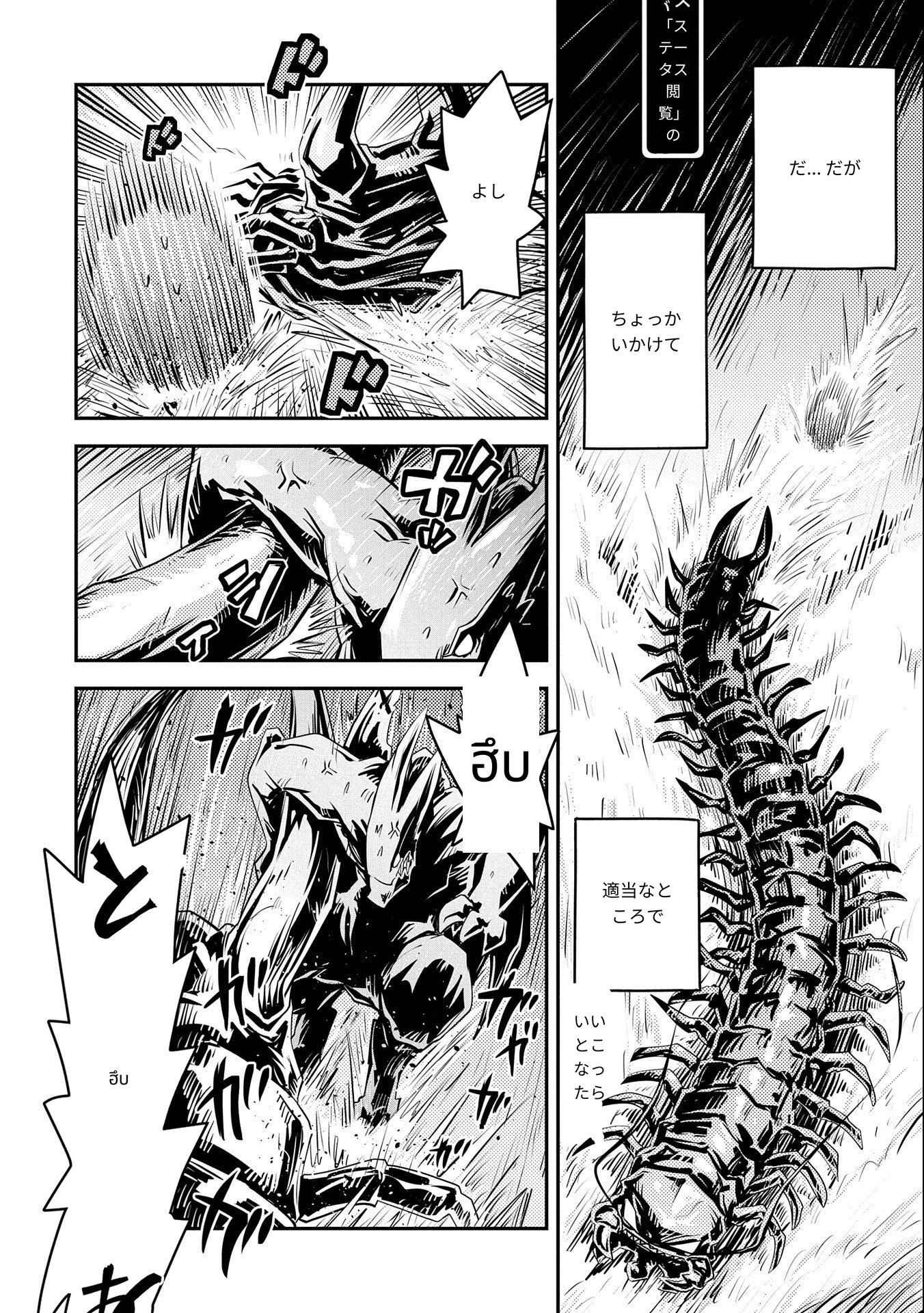 Tensei Shitara Dragon no Tamago Datta: Saikyou Igai Mezasa Nee page 4