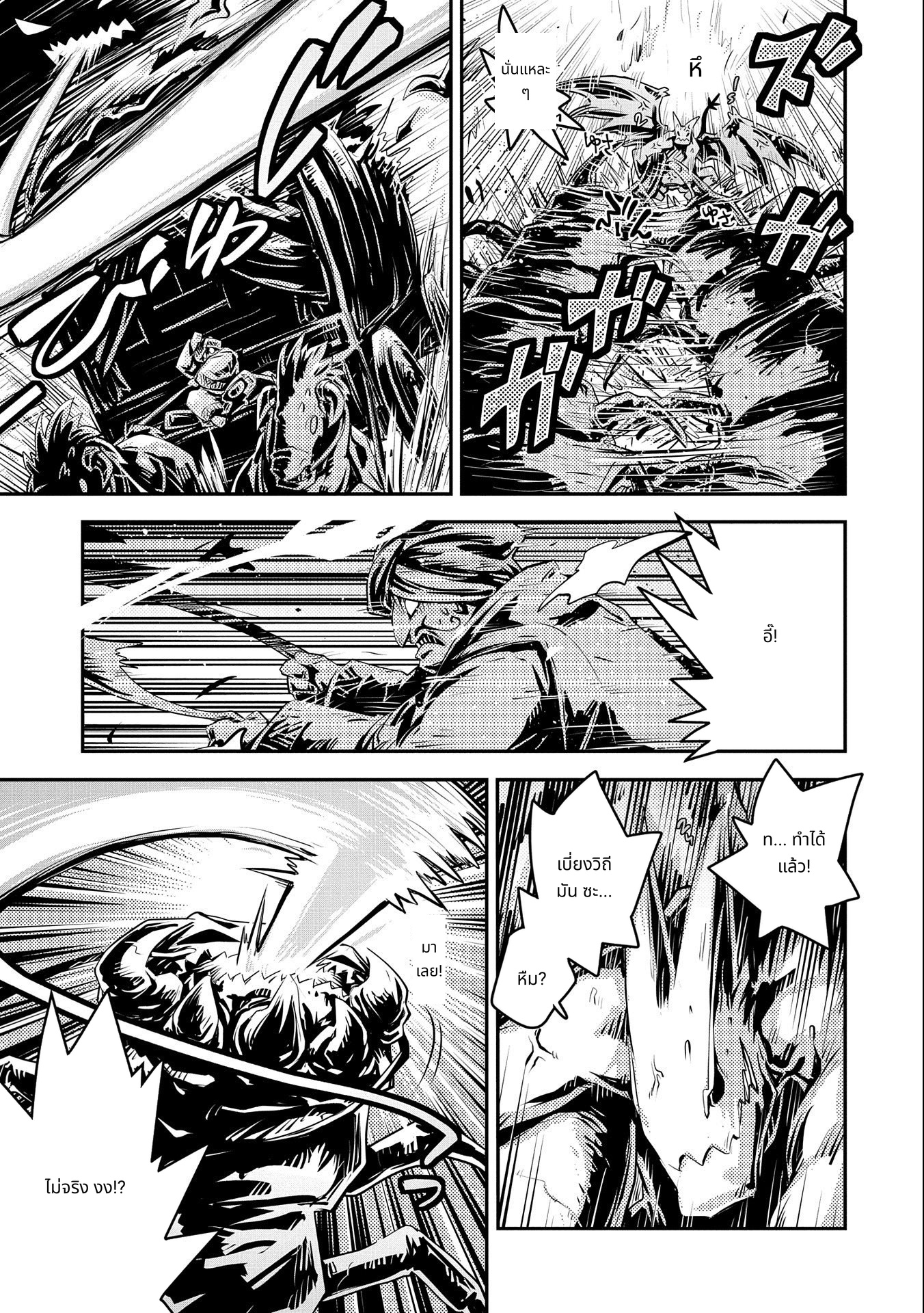 Tensei Shitara Dragon no Tamago Datta: Saikyou Igai Mezasa Nee page 7