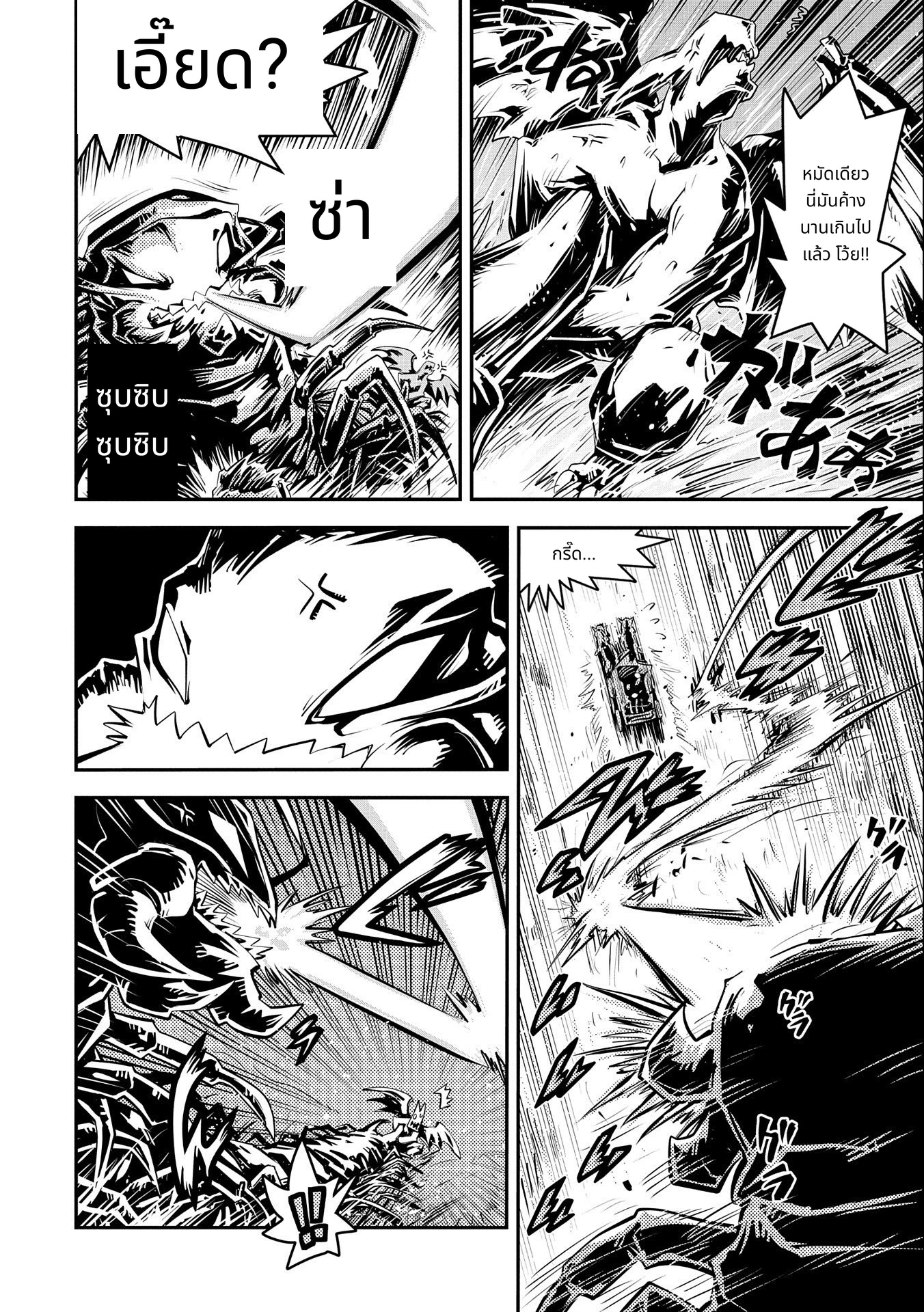 Tensei Shitara Dragon no Tamago Datta: Saikyou Igai Mezasa Nee page 8