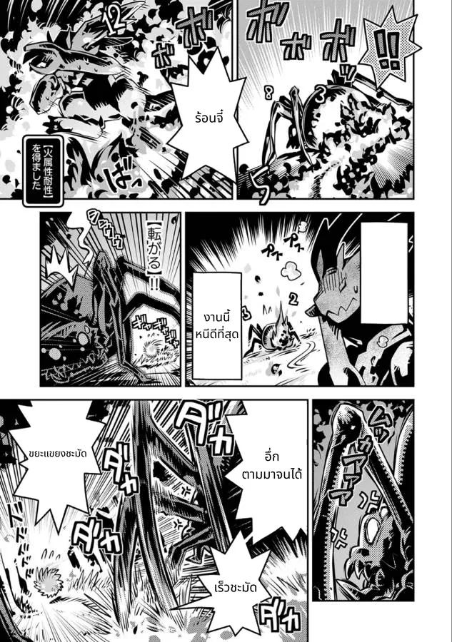 Tensei Shitara Doragon no Tamago Datta page 20