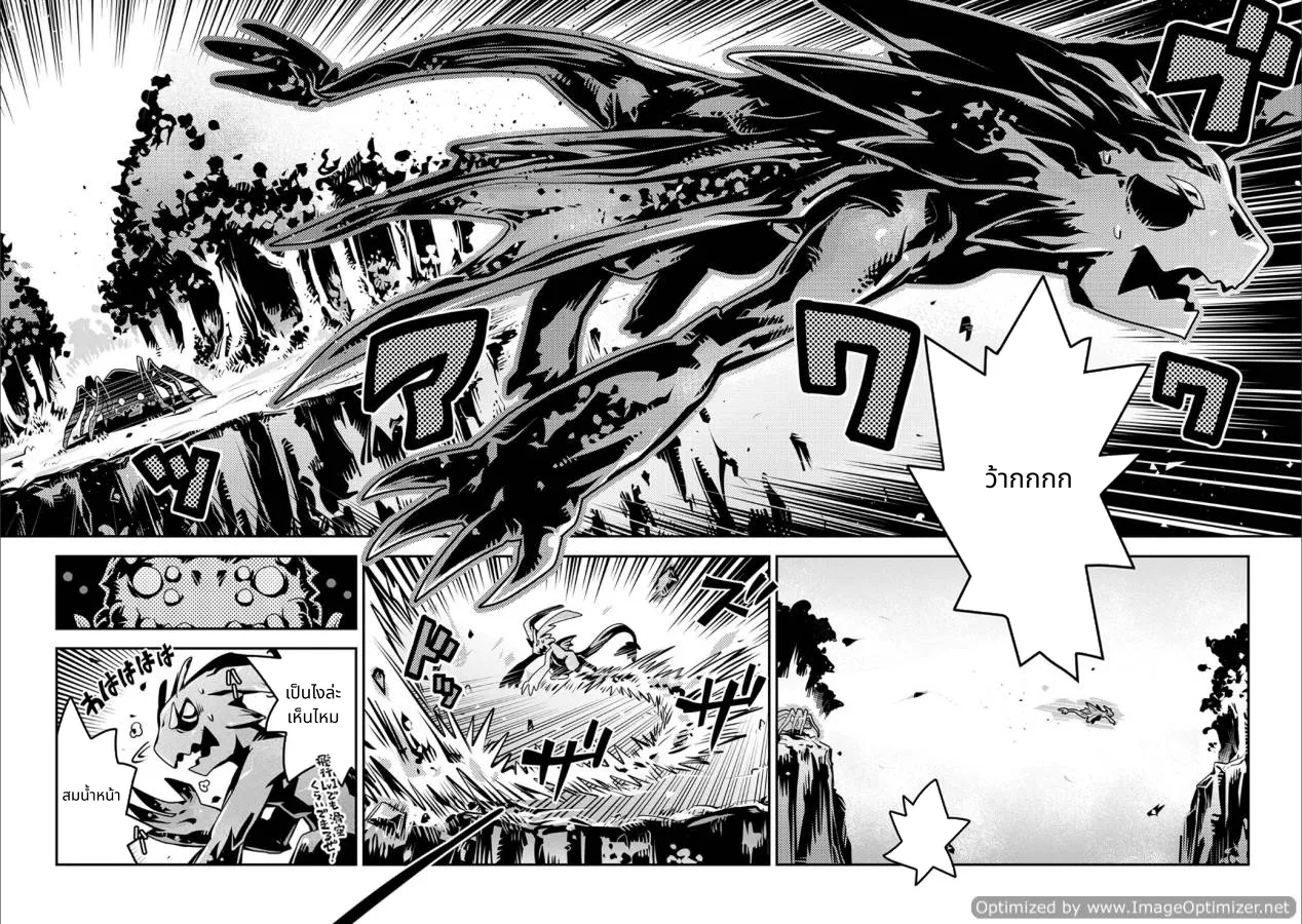 Tensei Shitara Doragon no Tamago Datta page 23