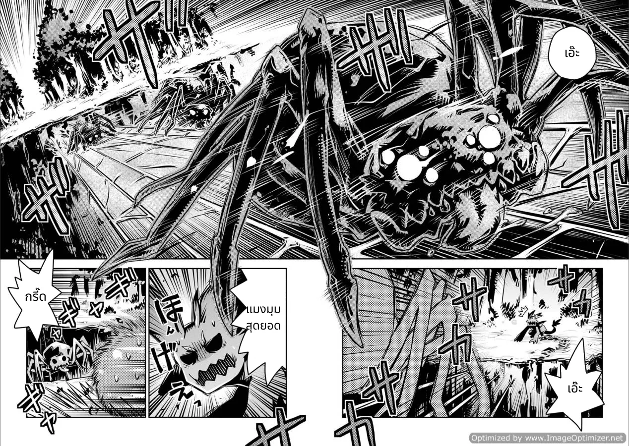 Tensei Shitara Doragon no Tamago Datta page 24