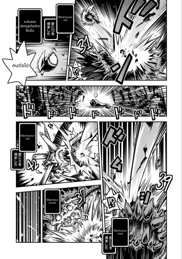 Tensei Shitara Doragon no Tamago Datta page 26