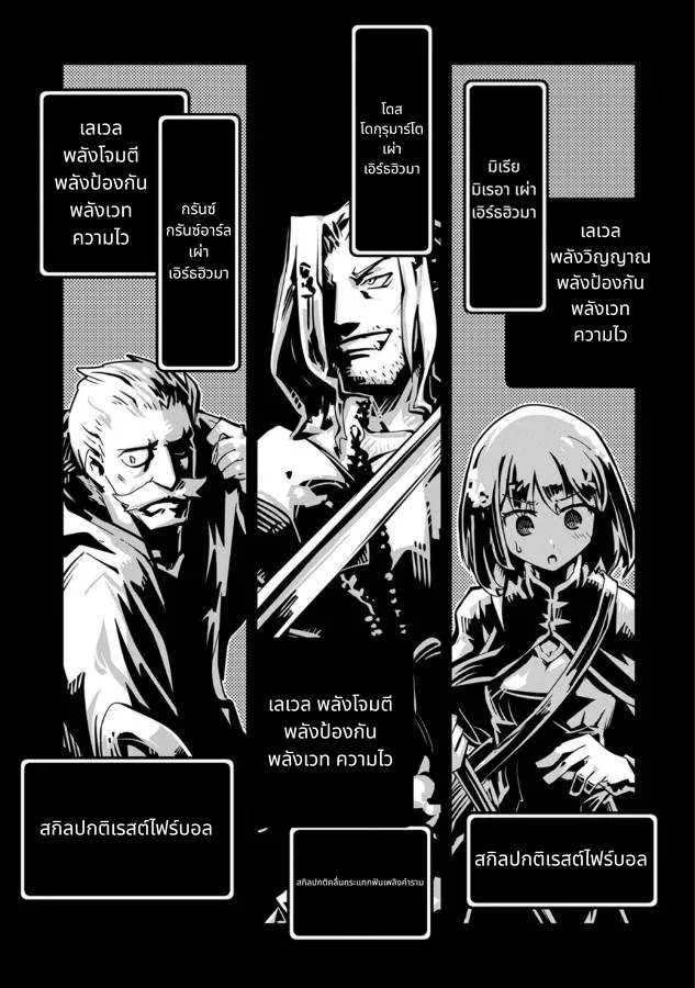 Tensei Shitara Doragon no Tamago Datta page 2