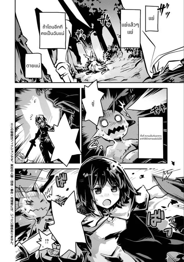 Tensei Shitara Doragon no Tamago Datta page 4