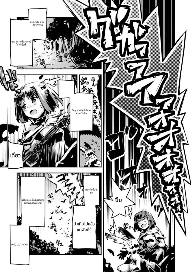 Tensei Shitara Doragon no Tamago Datta page 9