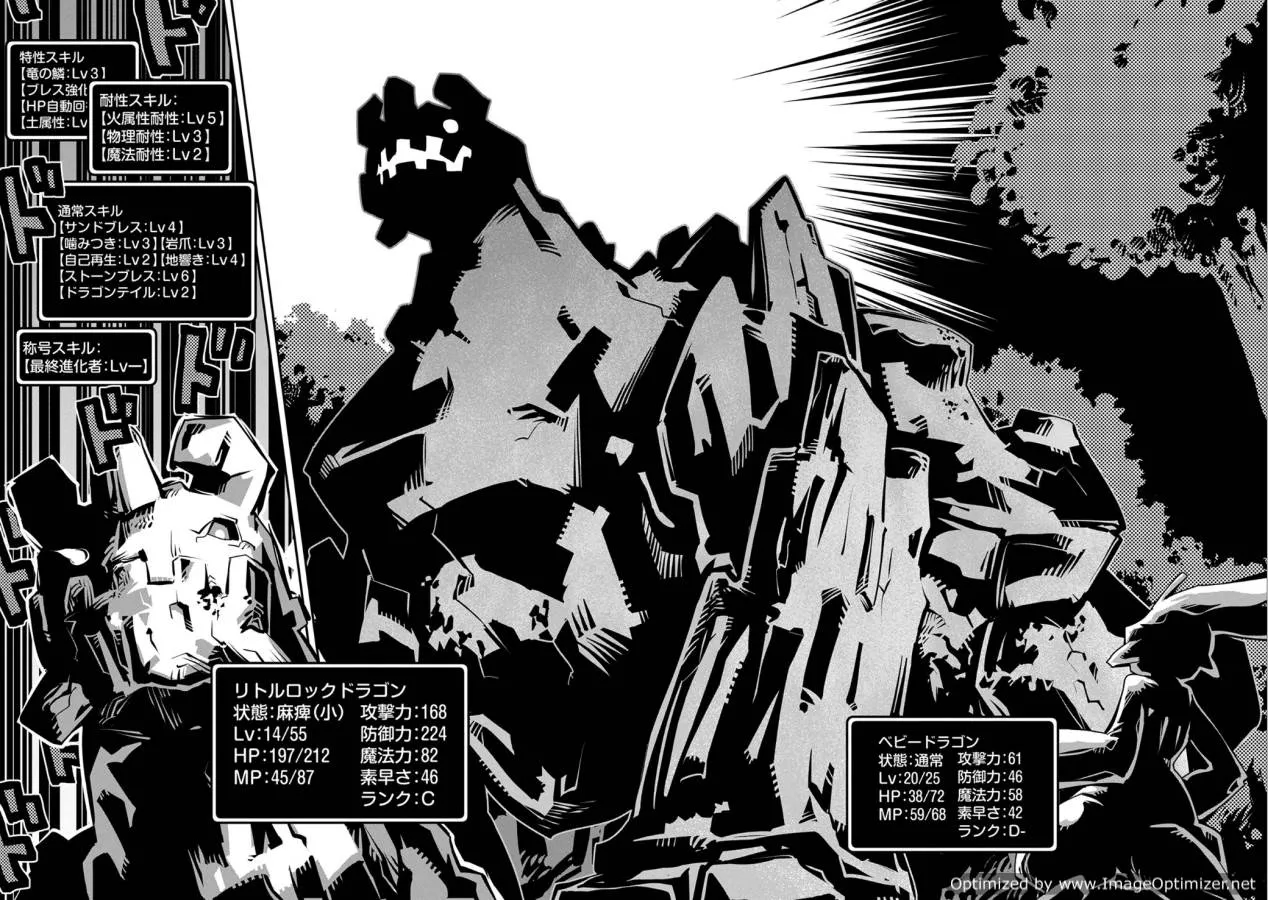 Tensei Shitara Doragon no Tamago Datta page 12