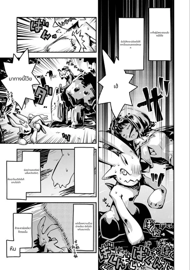 Tensei Shitara Doragon no Tamago Datta page 16
