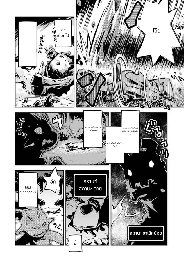 Tensei Shitara Doragon no Tamago Datta page 17