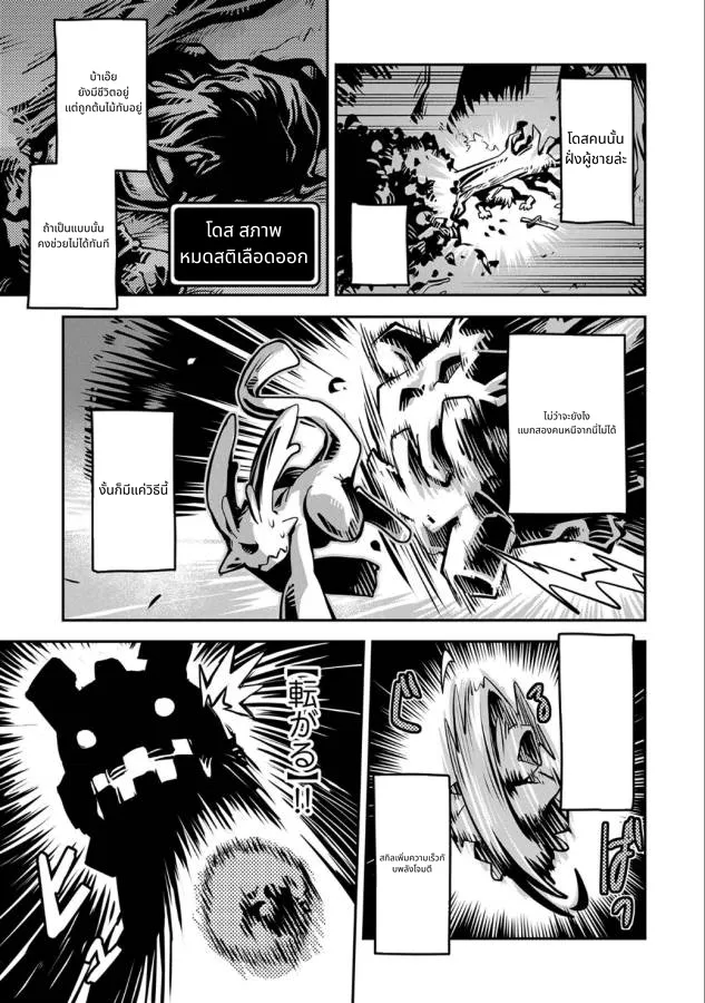 Tensei Shitara Doragon no Tamago Datta page 18
