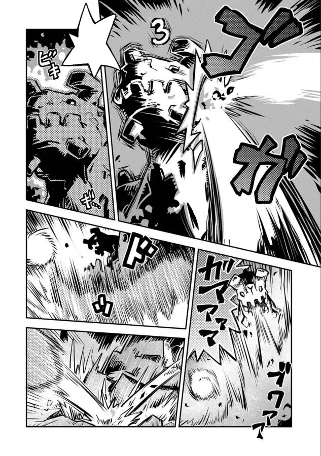 Tensei Shitara Doragon no Tamago Datta page 19
