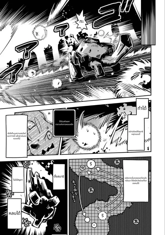 Tensei Shitara Doragon no Tamago Datta page 20