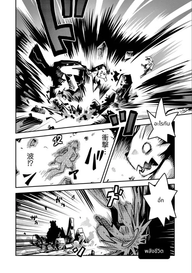 Tensei Shitara Doragon no Tamago Datta page 21