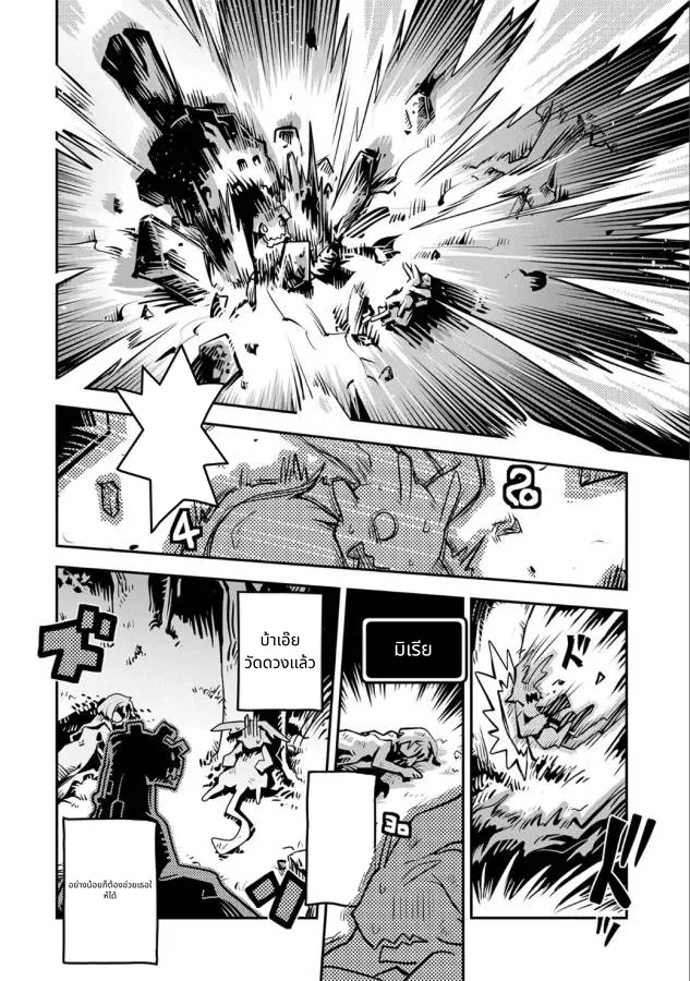 Tensei Shitara Doragon no Tamago Datta page 23