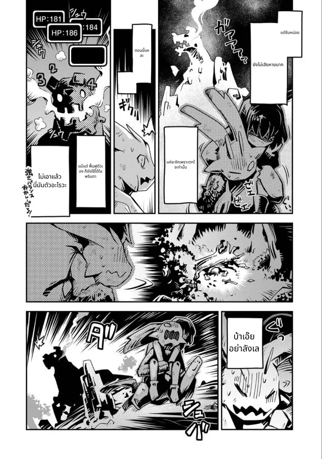 Tensei Shitara Doragon no Tamago Datta page 25