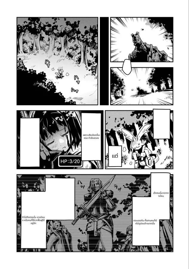 Tensei Shitara Doragon no Tamago Datta page 26