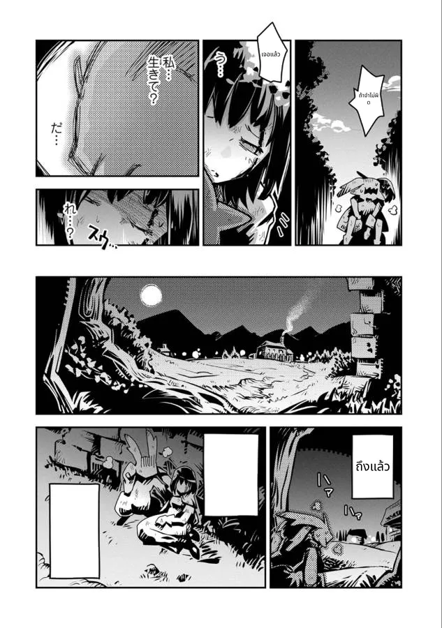 Tensei Shitara Doragon no Tamago Datta page 27