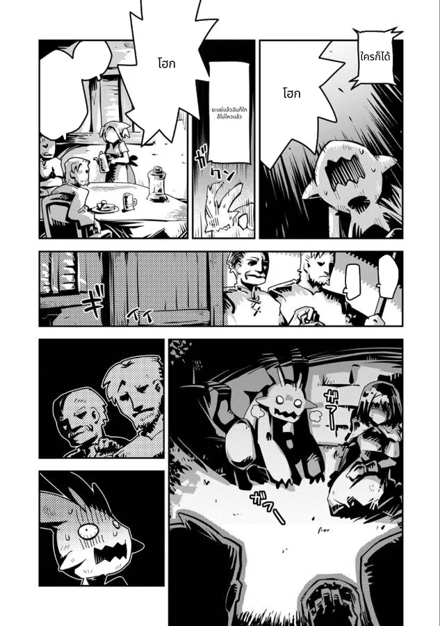 Tensei Shitara Doragon no Tamago Datta page 28