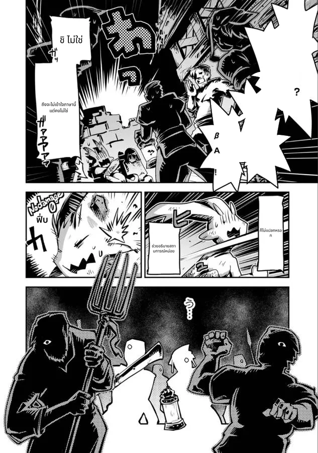 Tensei Shitara Doragon no Tamago Datta page 29