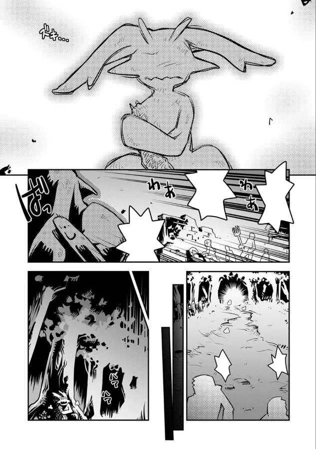 Tensei Shitara Doragon no Tamago Datta page 30