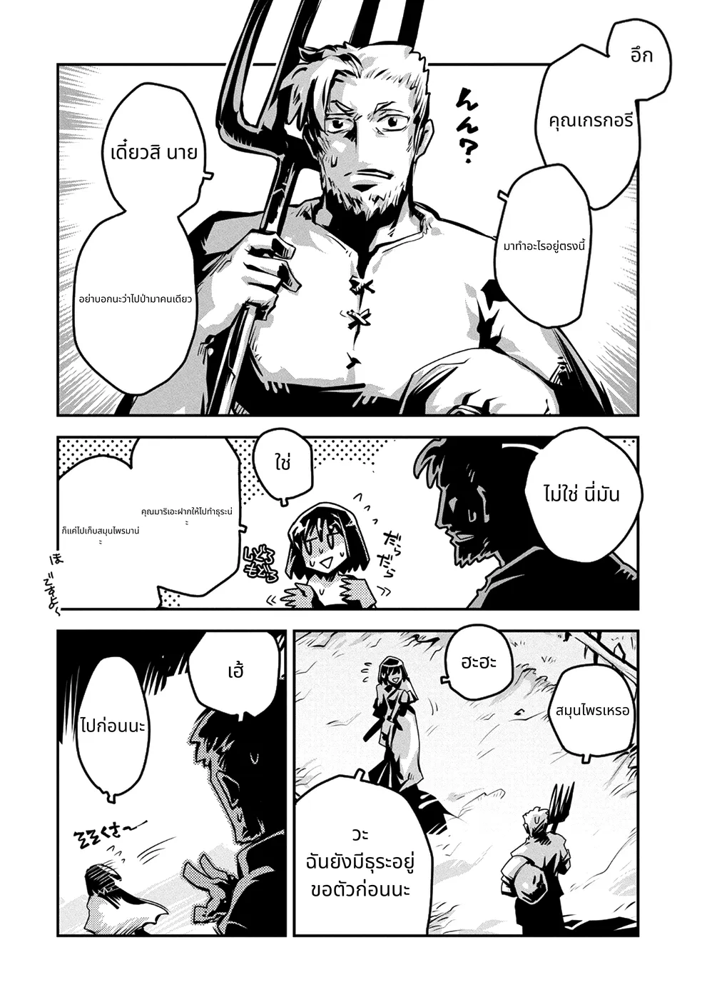 Tensei Shitara Doragon no Tamago Datta page 2