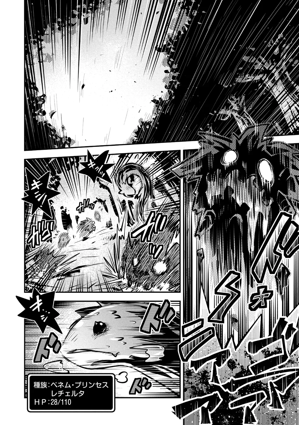Tensei Shitara Doragon no Tamago Datta page 6