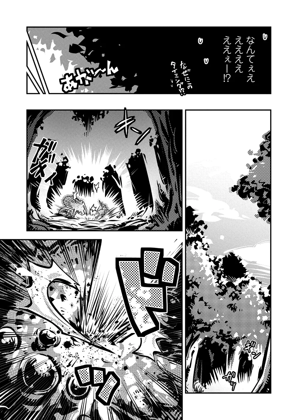 Tensei Shitara Doragon no Tamago Datta page 15